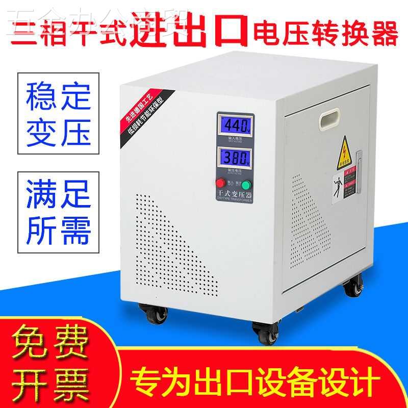 460V415V三相降压变压器480V变380V或440V转380V0VSG-50KW100KVA 五金/工具 隔离变压器 原图主图