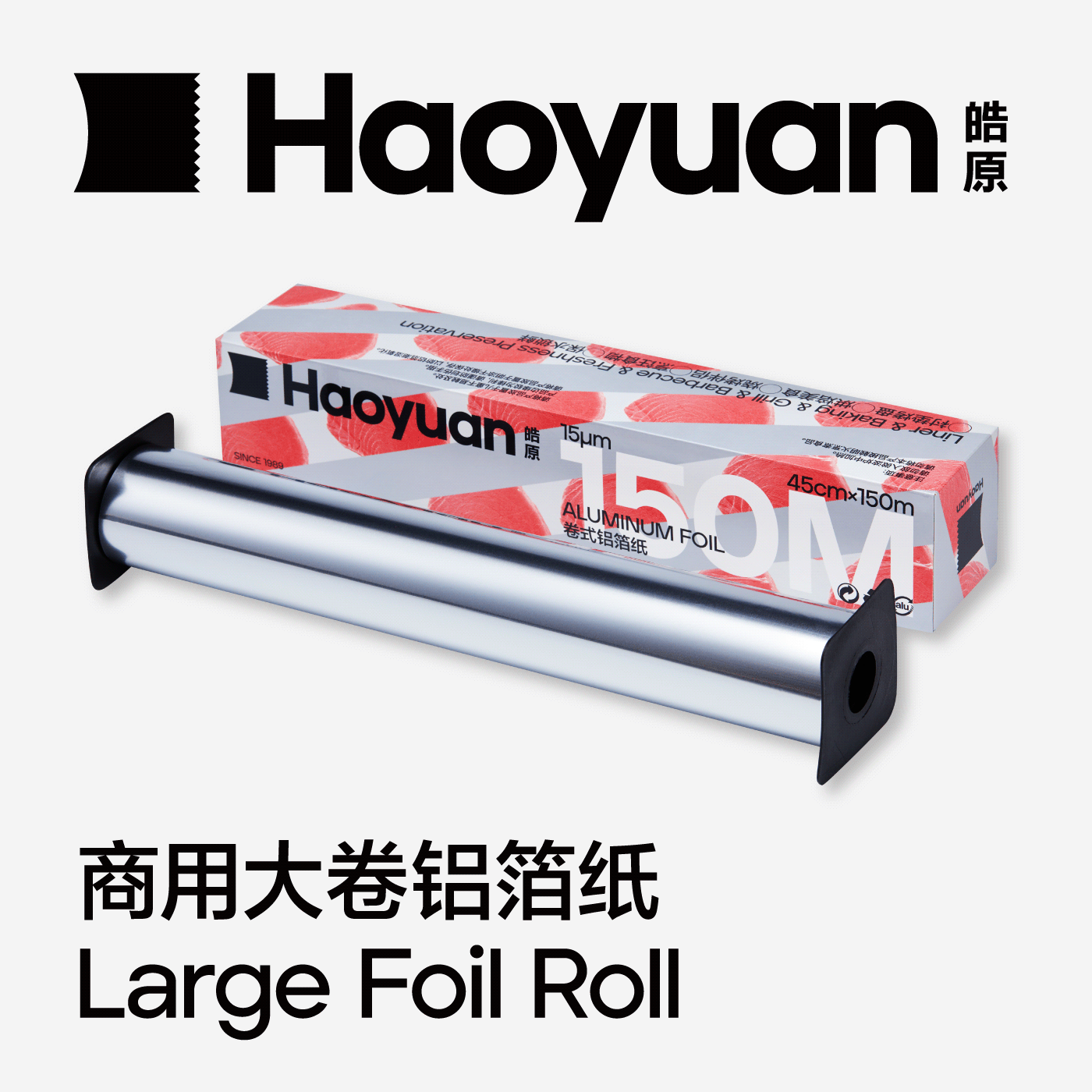 皓原锡箔纸餐饮150米大卷烧烤锡纸一次性铝箔烘焙包邮烤串外卖,厨房/烹饪用具,锡纸/油纸,淘宝优惠券,粉丝福利购,淘宝优惠卷