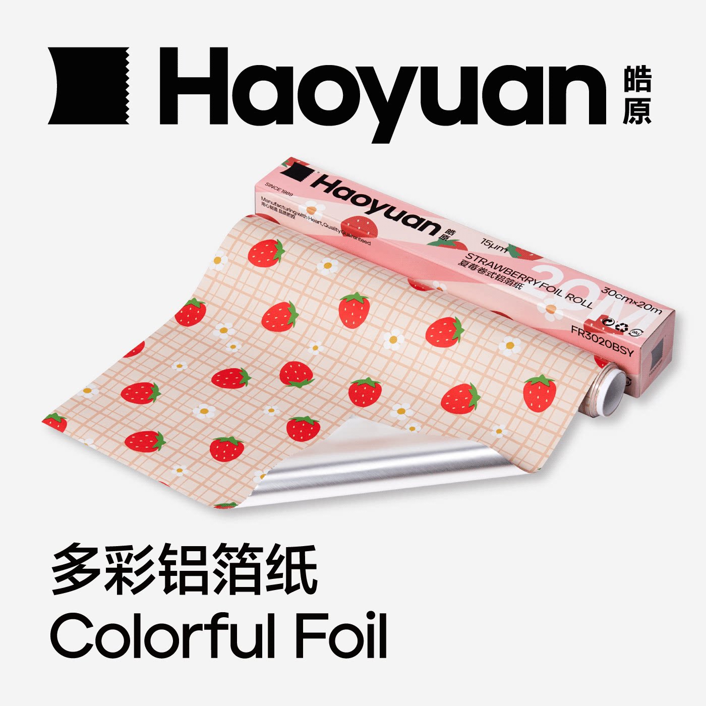 皓原多彩铝箔抽取式卷式樱花草莓浅樱夏莓金色锡纸印刷星空花豹纹