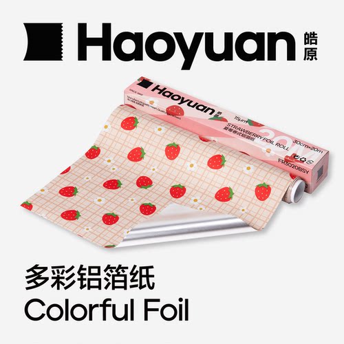皓原多彩铝箔纸卷式与抽取式