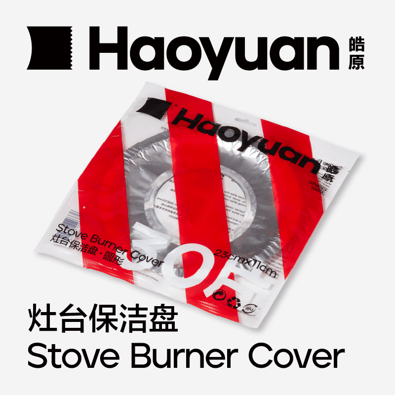 耐高温 铝箔灶台保洁盘