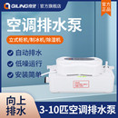 奇灵360L空调冷凝水提升泵柜机制冰机自动除湿机外置抽水器排水泵