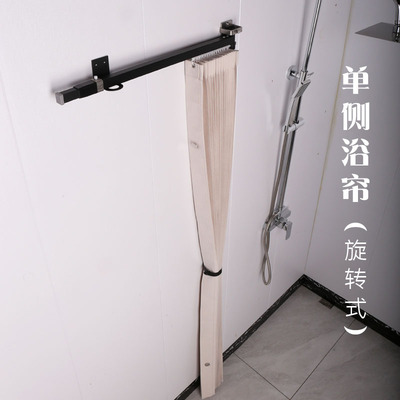 福尔沃兹单侧浴帘可伸缩可转动