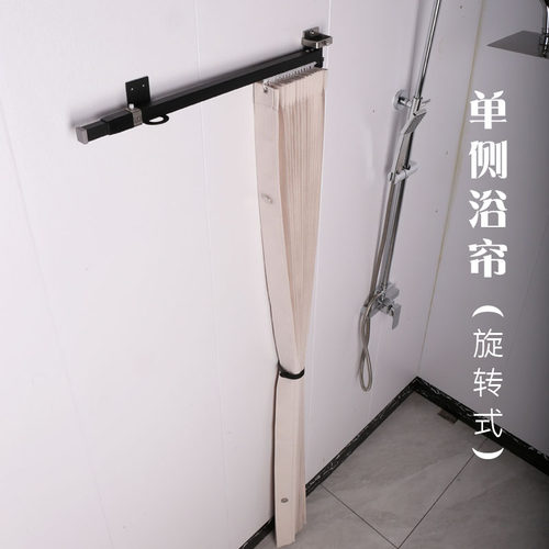 福尔沃兹单侧浴帘可伸缩可转动