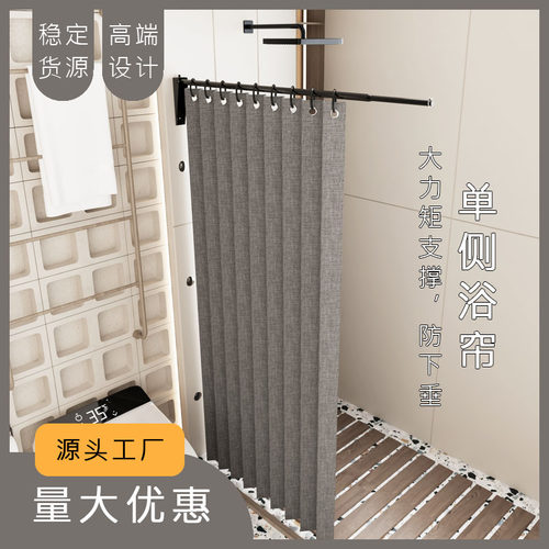 福尔沃兹单侧浴帘防下垂
