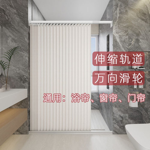 福尔沃兹轨道式浴帘可置顶