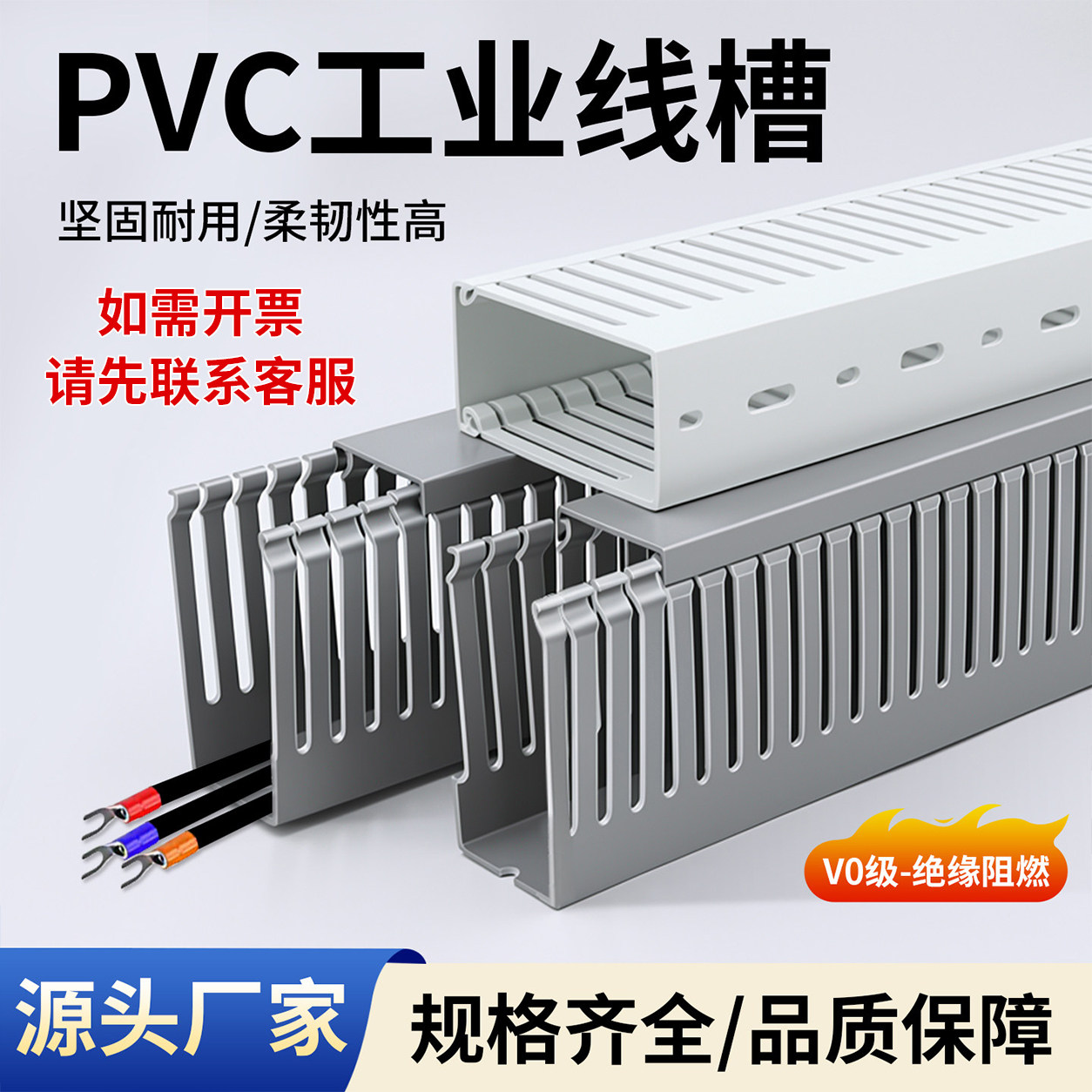 PVC理线槽塑料阻燃配电柜电气箱行线槽墙面明装电线开口细齿布线