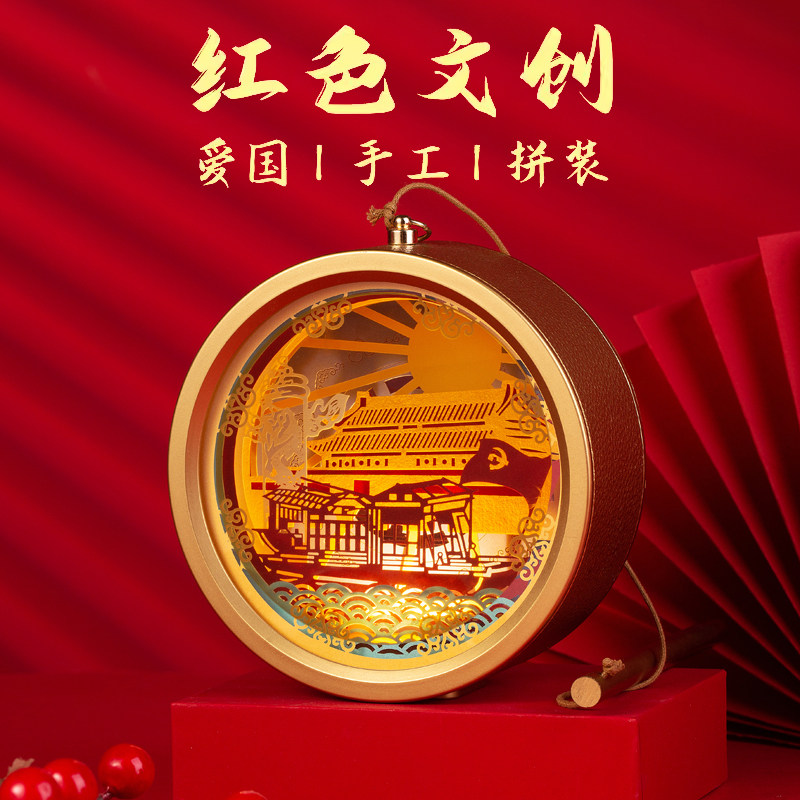 红色主题爱国纸雕灯diy材料包手工儿童手提灯笼团建文创礼品定制