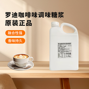 进口韩国珍妮曲奇咖啡酱罗迪浓缩液体调味糖浆摩卡裱花饼干烘焙