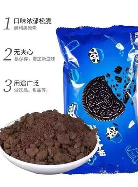 饼干碎中号无夹心蛋糕奶茶