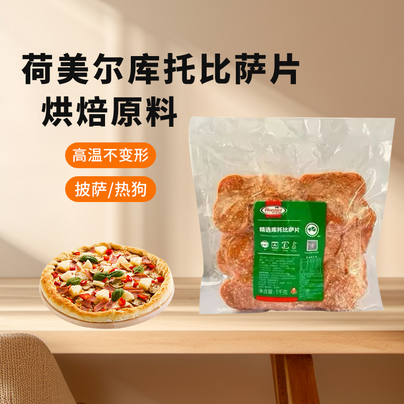 库托披萨片切片萨拉米肠比萨肠片
