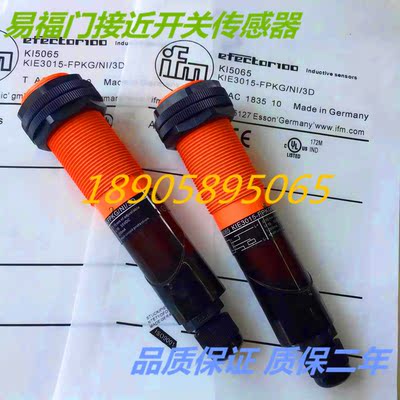 IFM易福门传感器KI5309 KI5303 KI5300 KI5002质保两年 实物拍摄