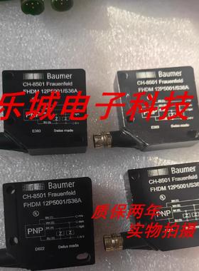 堡盟光电传感器FEDM 12P5101/S35A接近开关 质保两年 实物拍摄