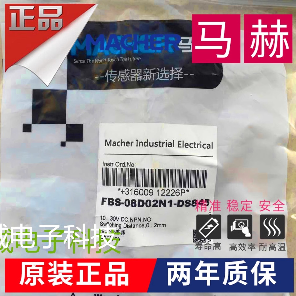 马赫电感式传感器FBS-08D03P1-DS8/DS845/DS832接近开关 质保两年