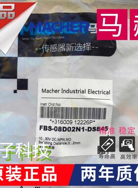 马赫电感式传感器FBS-08D02N1-DS1245接近开关 质保两年 实物拍摄