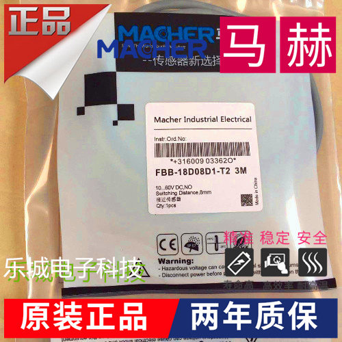 马赫电感式传感器FBB-18D08D1-TS1248接近开关 质保两年 实物拍摄