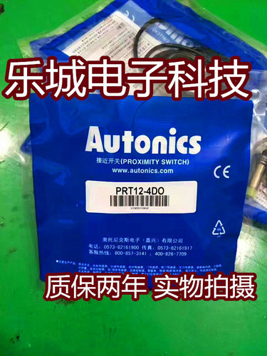 奥托尼克斯电感式传感器PRT12-4DO DC接近开关 质保两年 实物拍摄