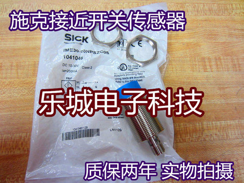施克电感式传感器IME30-20NPSZCOS 接近开关 质保两年 实物拍摄