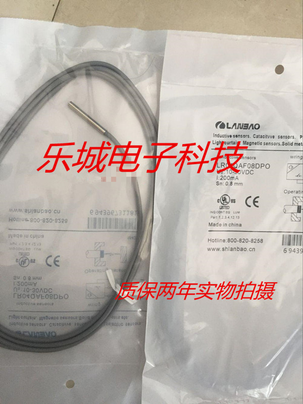 兰宝电感式传感器LR04QAF08DPO接近开关 质保两年 实物拍摄