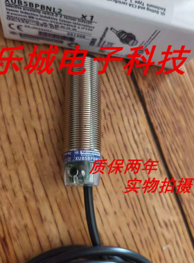 施耐德光电传感器XUB0AKSWL5T XUB0AKSWL2T质保两年 实物拍摄
