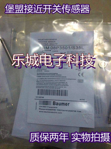 堡盟接近开关IFRM 08P3501/S35L 电感式传感器 质保两年 实物拍摄