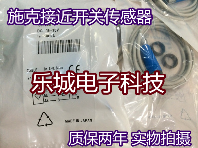 施克光电传感器VL18-4N3612 VL18-4P3612接近开关 质保两年