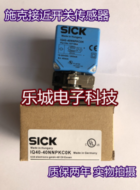 施克电感式传感器IQ40-40NNPKC0K 接近开关 质保两年 实物拍摄