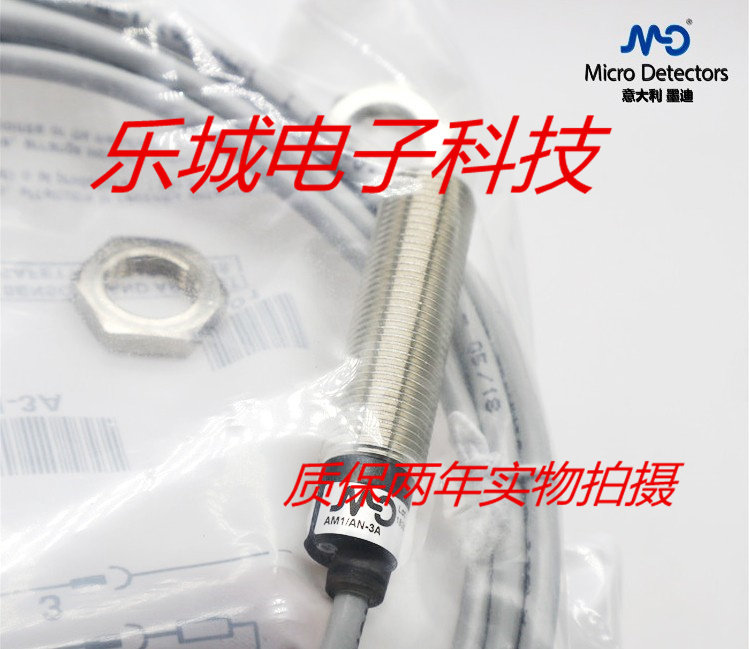 墨迪光电传感器SS2/CP-1H SS2/AP-OE SS2/AP-1H接近开关 质保两年