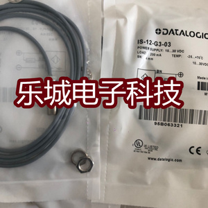得力捷传感器IS-08-H3-03 IS-12-G3-03 IS-12-H3-03质保两年