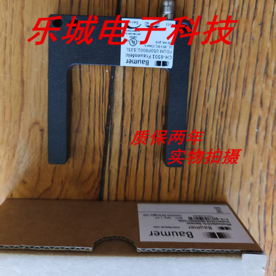 全新堡盟槽型光电传感器FGUM050P6901/S35A质保两年 实物拍摄