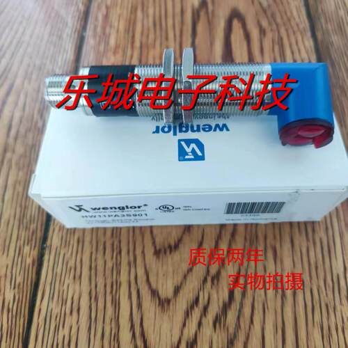 威格勒对射光电传感器ZW6003 ZW600PCT3质保两年 实物拍摄