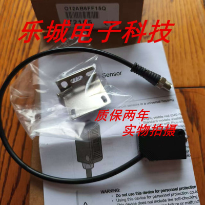 邦纳光电传感器Q20PFF100Q7 150Q7 Q5 200Q5 Q7质保两年 实物拍摄