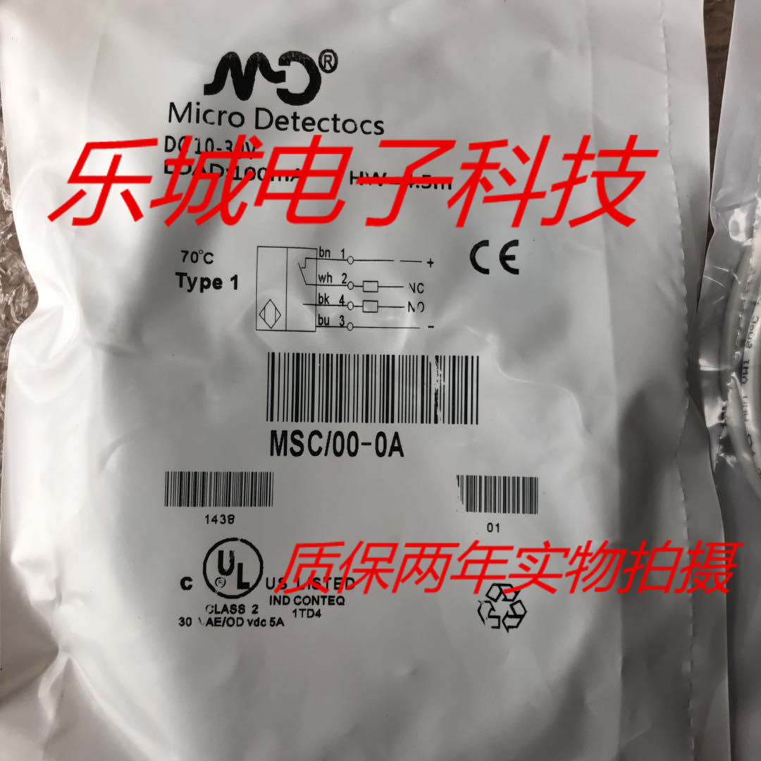墨迪光电传感器MSC 00-0A接近开关 质保两年 实物拍摄