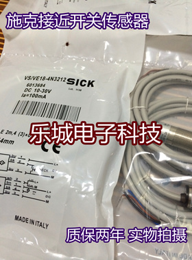 施克光电传感器VSVE18-4N3212 接近开关 质保两年 实物拍摄