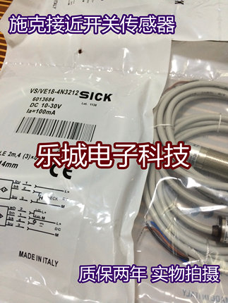 施克光电传感器VSVE18-4N3212 接近开关 质保两年 实物拍摄
