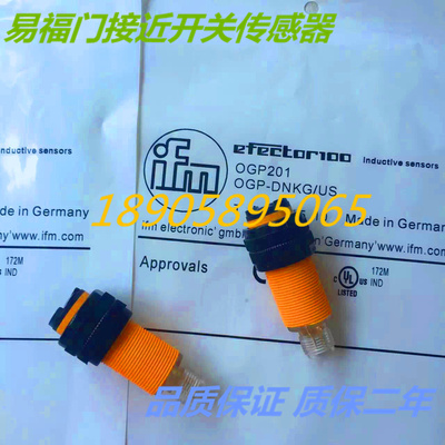 易福门光电传感器OGP100 OGP101 OGP102 OGP103质保两年 实物拍摄