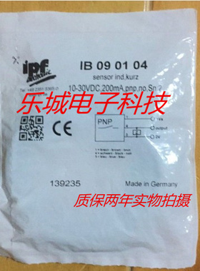 IPF电感式传感器 IB090104接近开关 质保两年 实物拍摄
