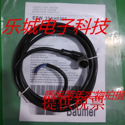 堡盟开关连接线ESW 33AH0200  ESW 34SH0200传感器插头 质保两年