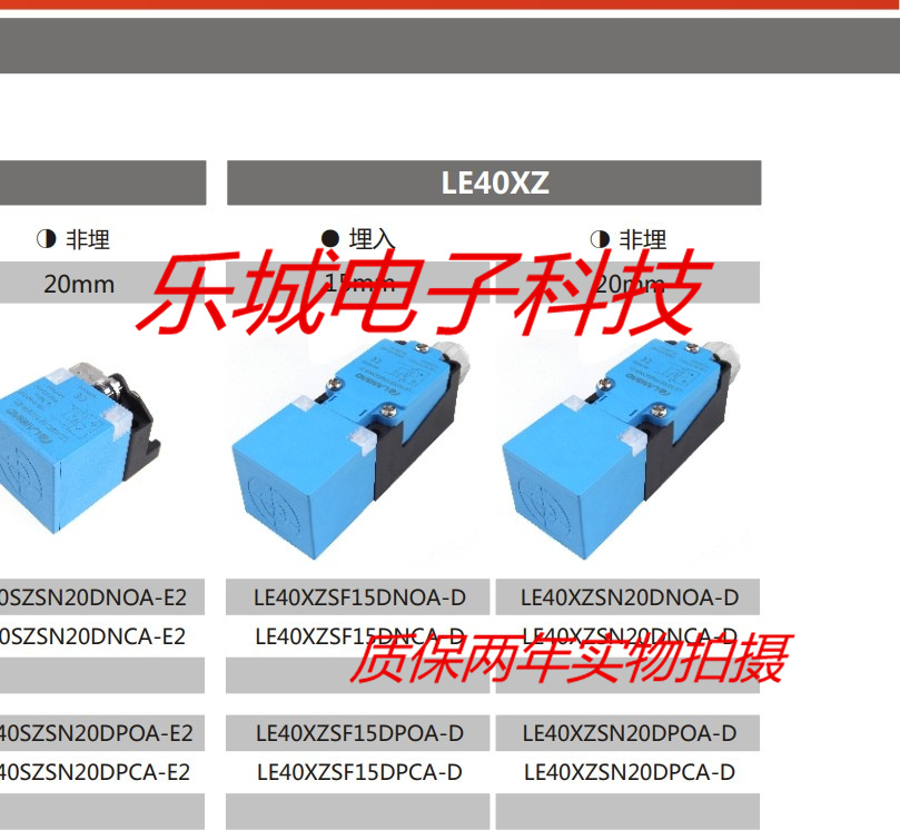 兰宝电感式传感器LE40XZSF10LI4M-E2接近开关 质保两年 实物拍摄