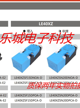 兰宝电感式传感器LE40XZSF15DPCA-D接近开关 质保两年 实物拍摄