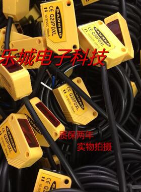 邦纳光电传感器Q20NDXLQ5 Q20NDLQ7 Q20NDQ7质保两年 实物拍摄