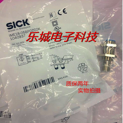 施克电感式传感器IME18-05BPOZW2K 5K接近开关 实物拍摄 质保两年