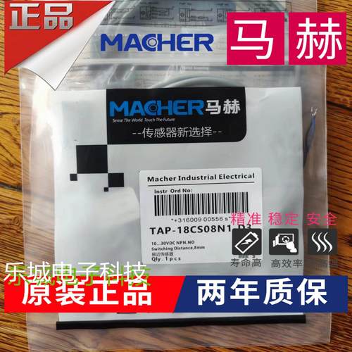 马赫电容传感器TBP-30S10N1-D3 TBP-30S10N2-D3质保两年 实物拍摄
