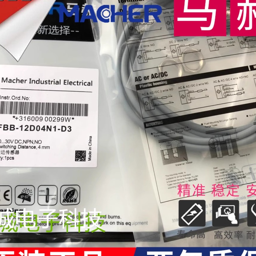 马赫电感式传感器FBB-12D06P1-D3VM-3M质保两年 实物拍摄