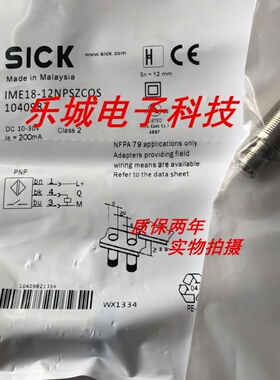 施克电感式传感器IMS18-08BPONU2S接近开关 实物拍摄 质保两年