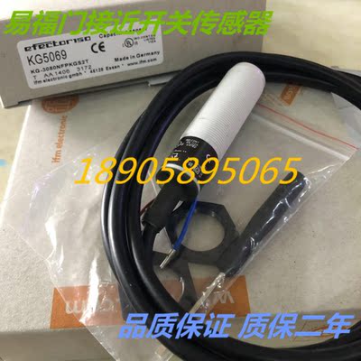 IFM易福门传感器KG5057 KG5050 KG5047 KG5046质保两年 实物拍摄