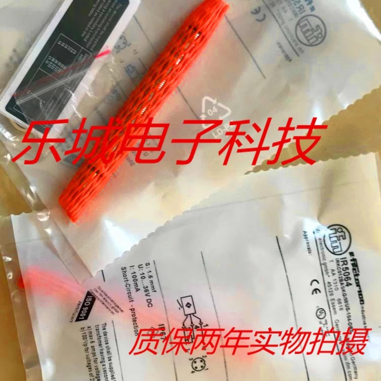 IFM易福门耐高压传感器IR5041 IR5042 IR5046 IR5019质保两年