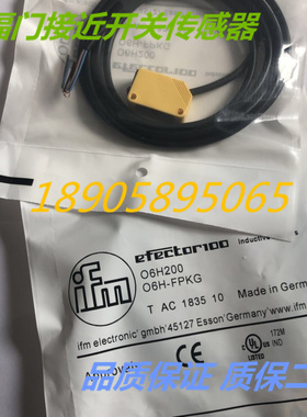 易福门光电传感器 O6H703 O6H704接近开关 质保两年 实物拍摄
