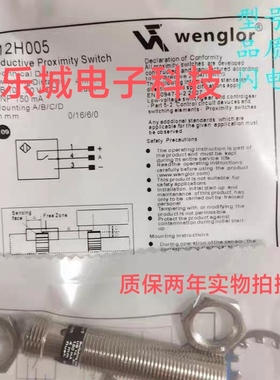 威格勒传感器I12H001 I12H002 I12H003 I12H005接近开关 质保两年