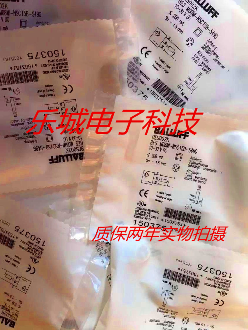 巴鲁夫传感器BES M08MI-NSC15B-S49G接近开关 质保两年 实物拍摄